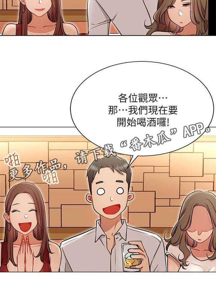 《网红生活》第9话 9_搭讪 第11页