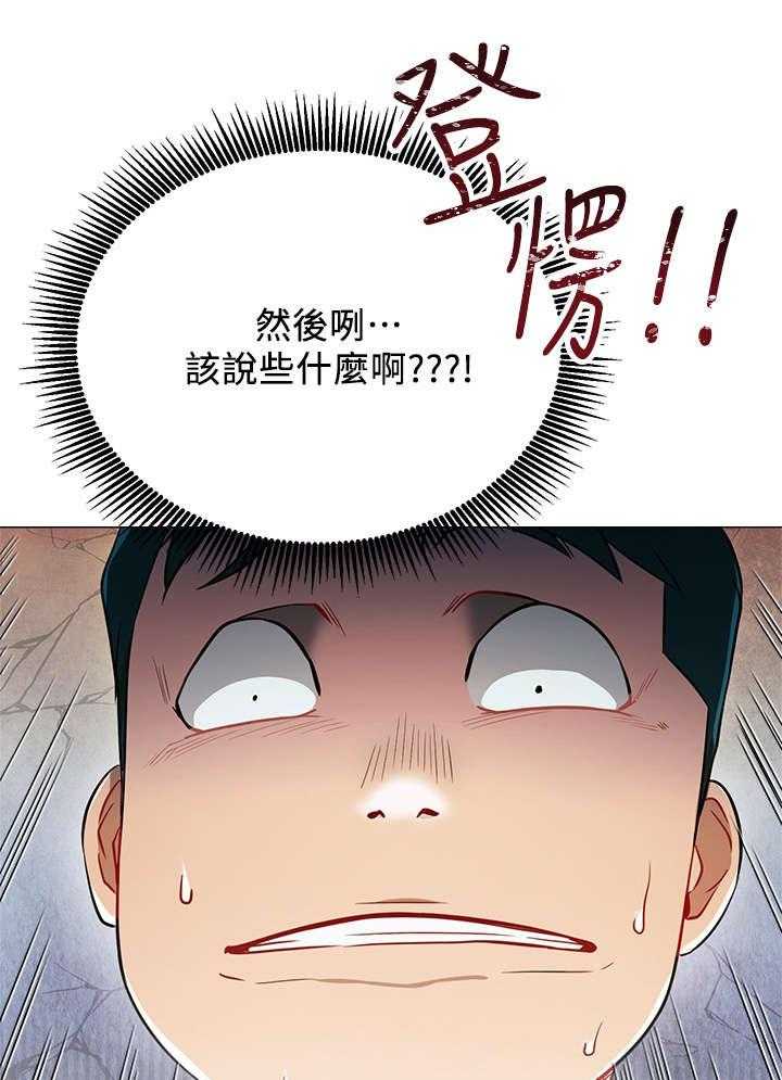 《网红生活》第9话 9_搭讪 第13页