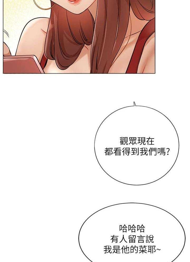 《网红生活》第9话 9_搭讪 第15页