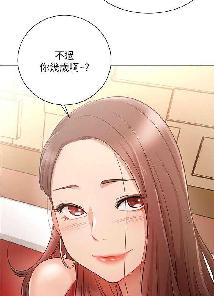 《网红生活》第9话 9_搭讪 第16页