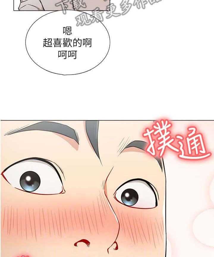 《网红生活》第9话 9_搭讪 第30页