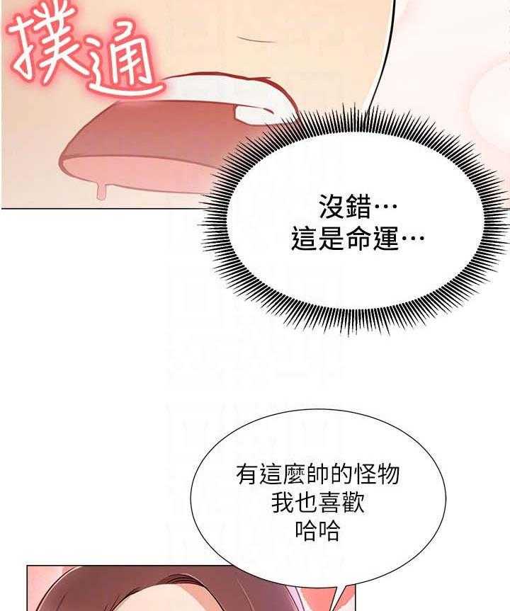 《网红生活》第9话 9_搭讪 第31页