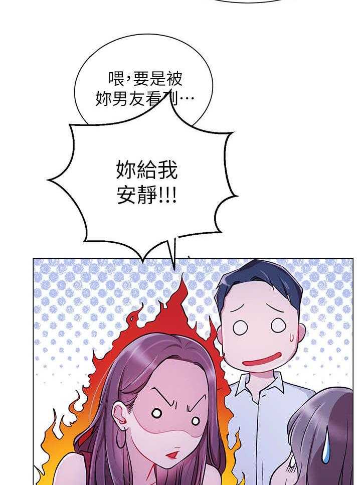 《网红生活》第9话 9_搭讪 第7页