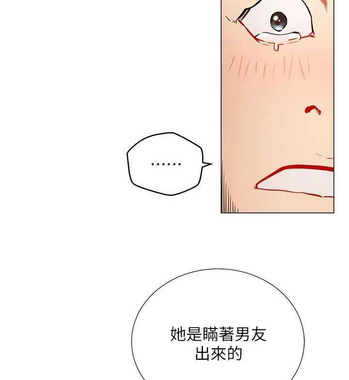 《网红生活》第10话 10_王八蛋 第10页