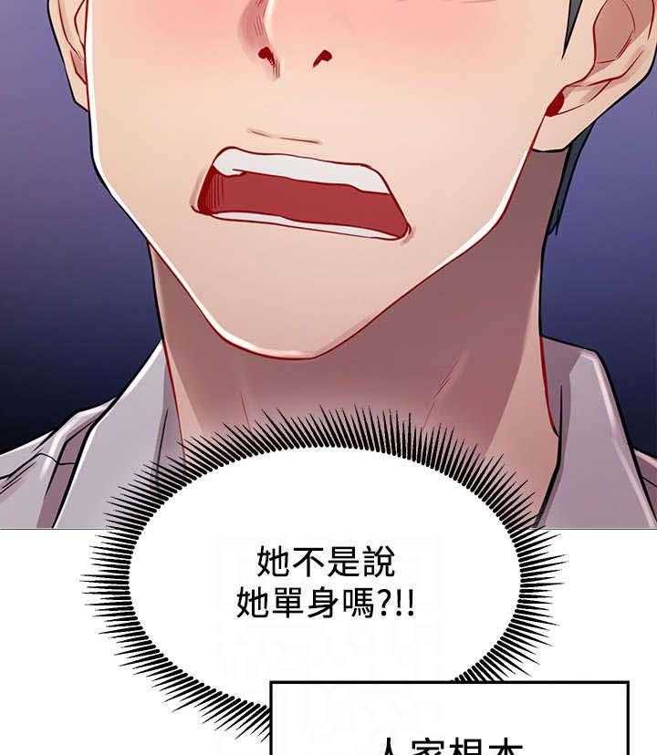 《网红生活》第10话 10_王八蛋 第13页