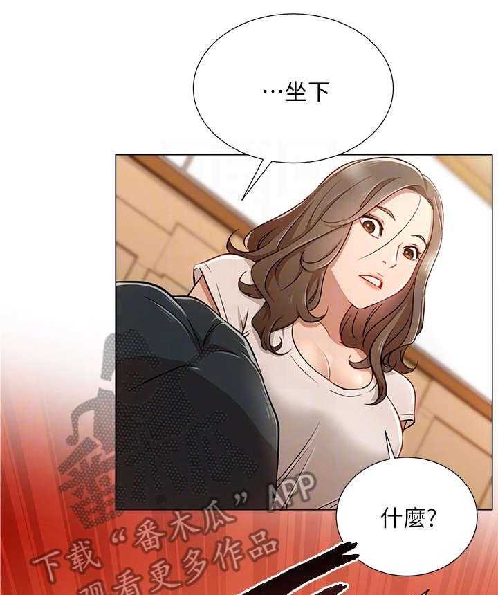 《网红生活》第10话 10_王八蛋 第19页