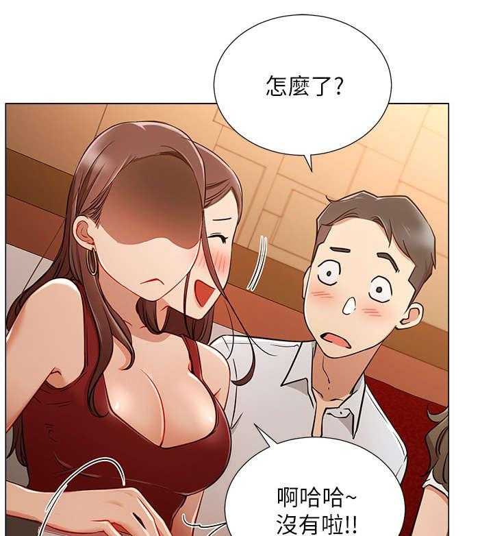 《网红生活》第10话 10_王八蛋 第1页