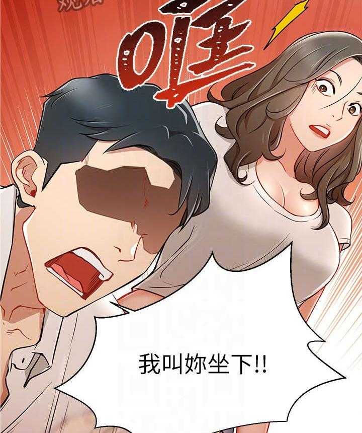 《网红生活》第10话 10_王八蛋 第20页