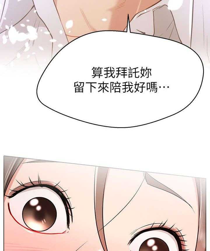 《网红生活》第10话 10_王八蛋 第25页