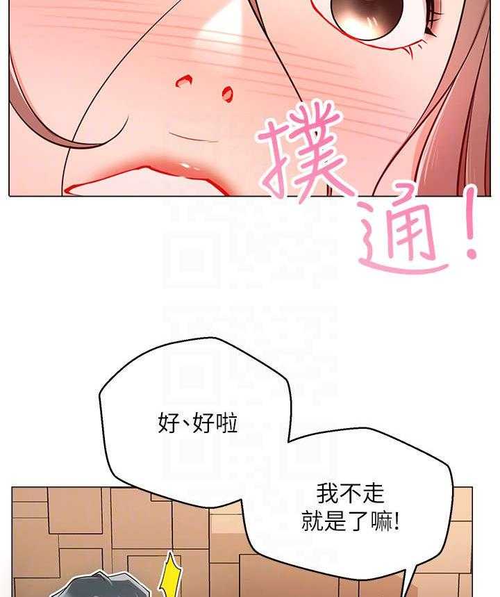 《网红生活》第10话 10_王八蛋 第26页