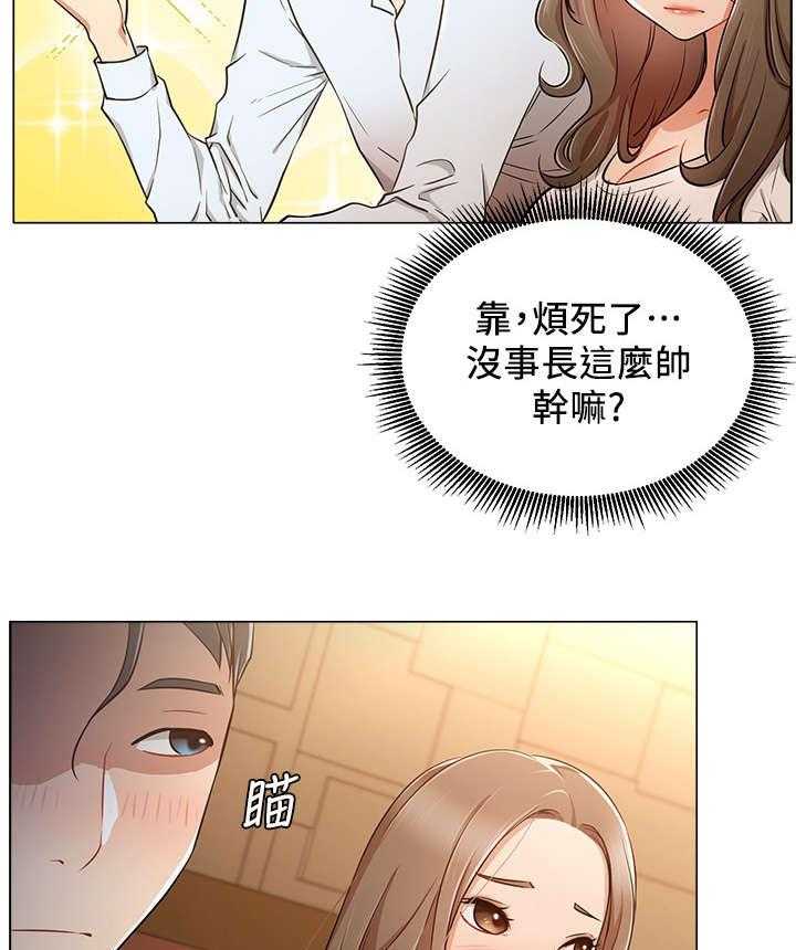 《网红生活》第10话 10_王八蛋 第29页