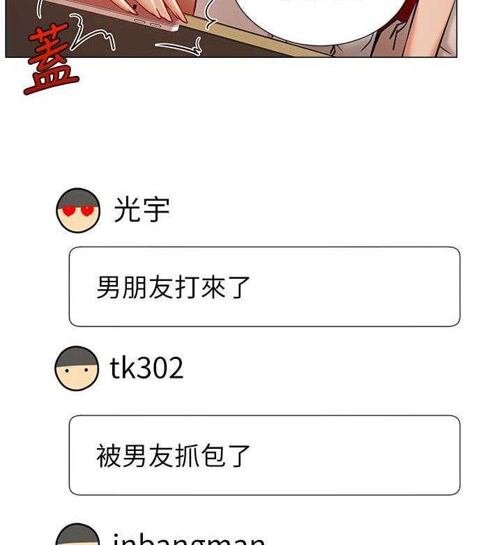 《网红生活》第10话 10_王八蛋 第2页
