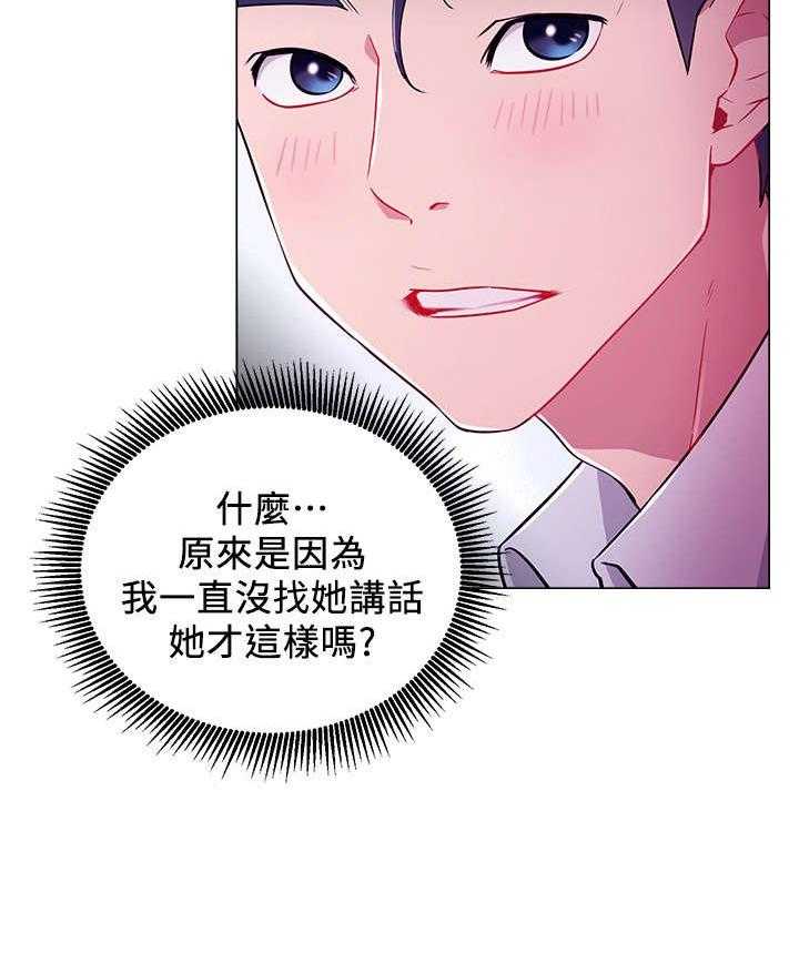 《网红生活》第10话 10_王八蛋 第34页