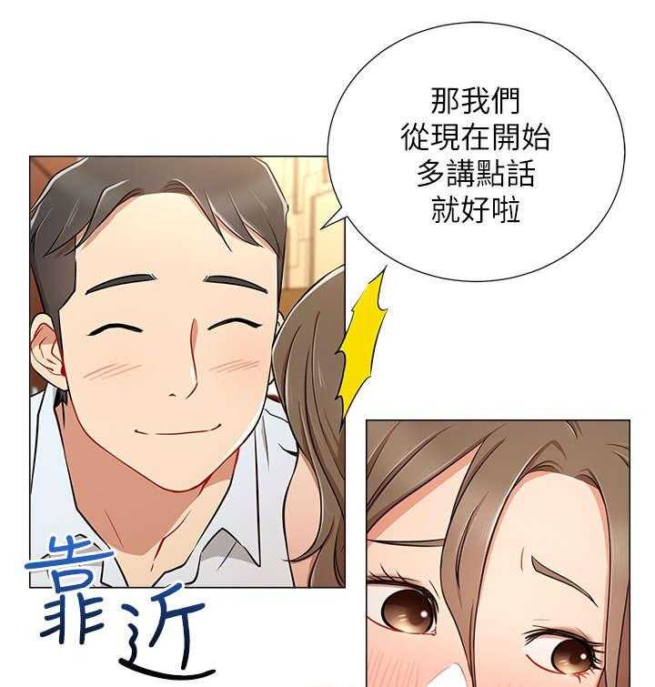 《网红生活》第10话 10_王八蛋 第35页
