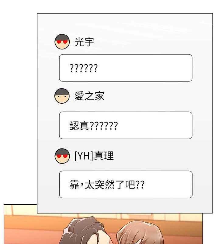 《网红生活》第10话 10_王八蛋 第43页