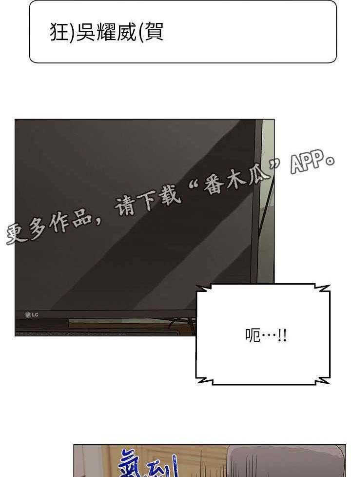 《网红生活》第10话 10_王八蛋 第49页