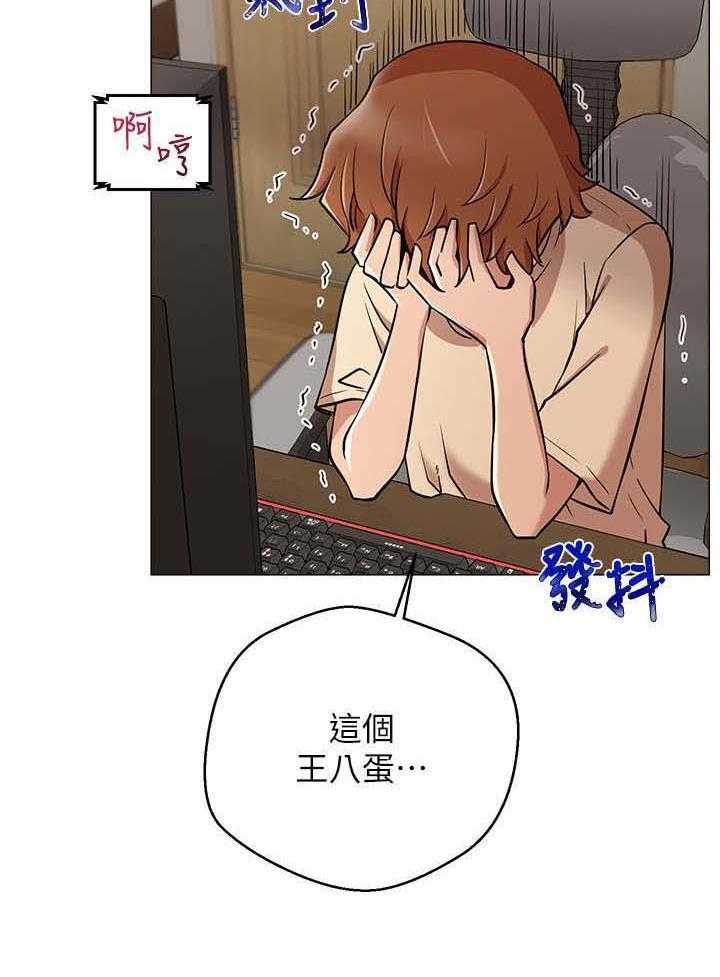 《网红生活》第10话 10_王八蛋 第50页