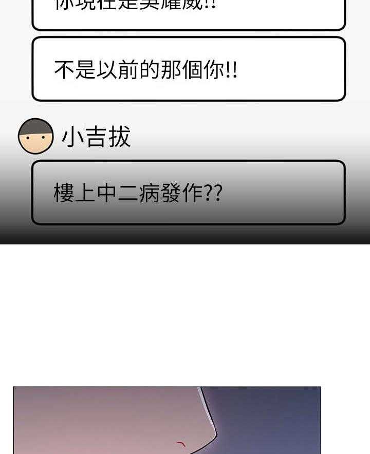 《网红生活》第7话 7_蔷薇 第12页