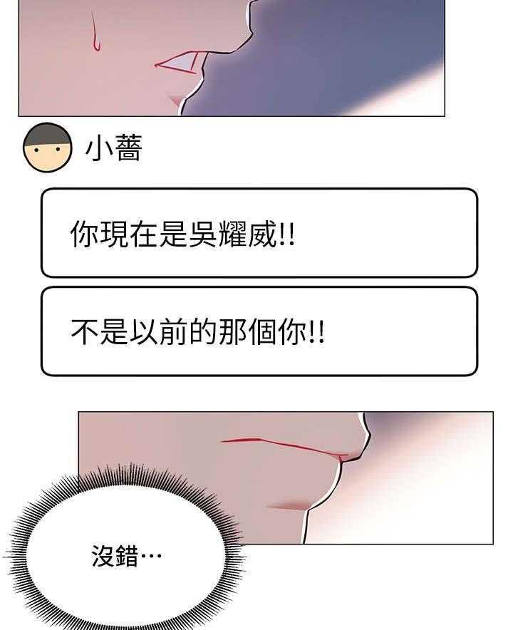 《网红生活》第7话 7_蔷薇 第13页