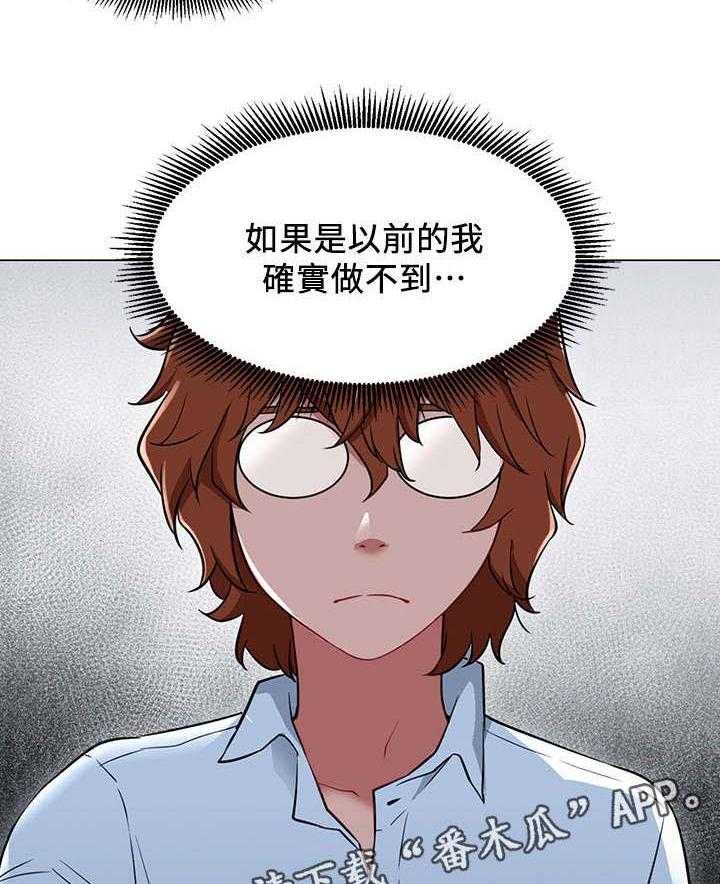 《网红生活》第7话 7_蔷薇 第14页