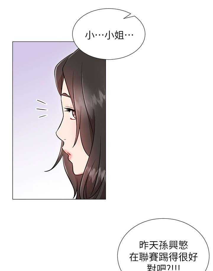 《网红生活》第7话 7_蔷薇 第17页
