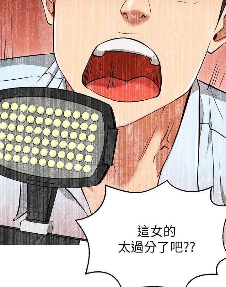 《网红生活》第7话 7_蔷薇 第22页