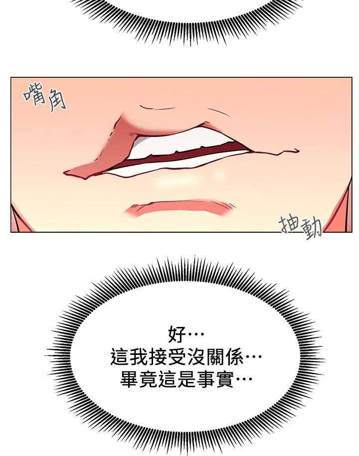 《网红生活》第7话 7_蔷薇 第29页