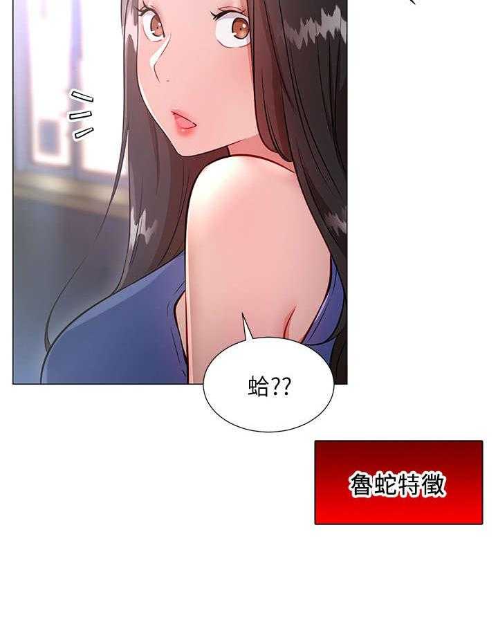 《网红生活》第7话 7_蔷薇 第32页