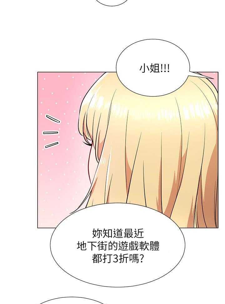 《网红生活》第7话 7_蔷薇 第37页