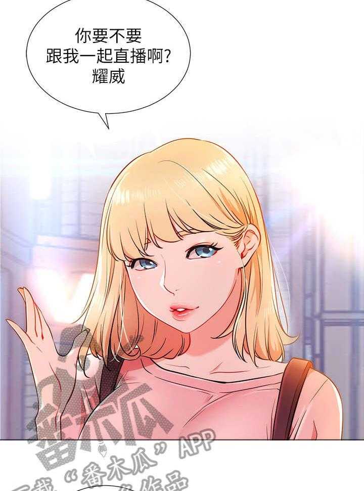 《网红生活》第7话 7_蔷薇 第40页