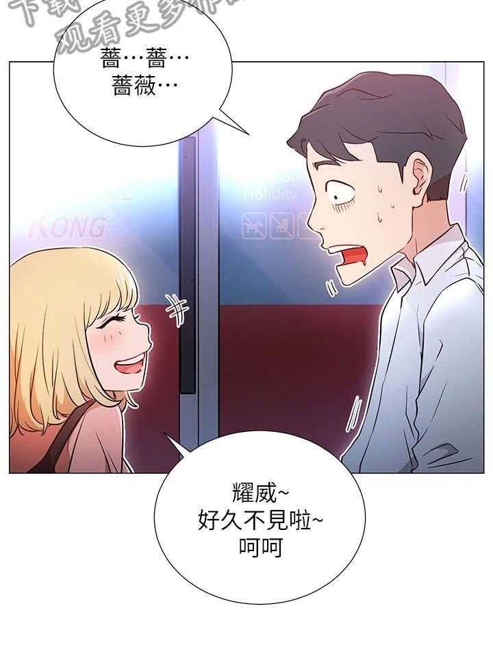 《网红生活》第7话 7_蔷薇 第41页