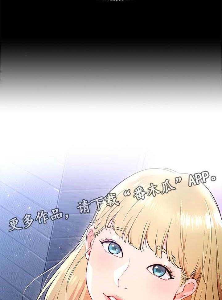 《网红生活》第7话 7_蔷薇 第43页