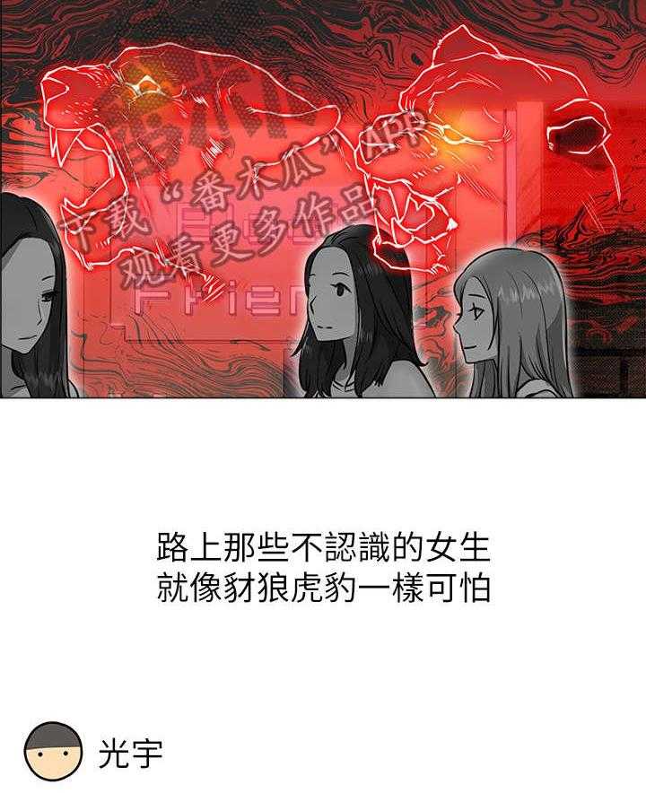 《网红生活》第7话 7_蔷薇 第4页