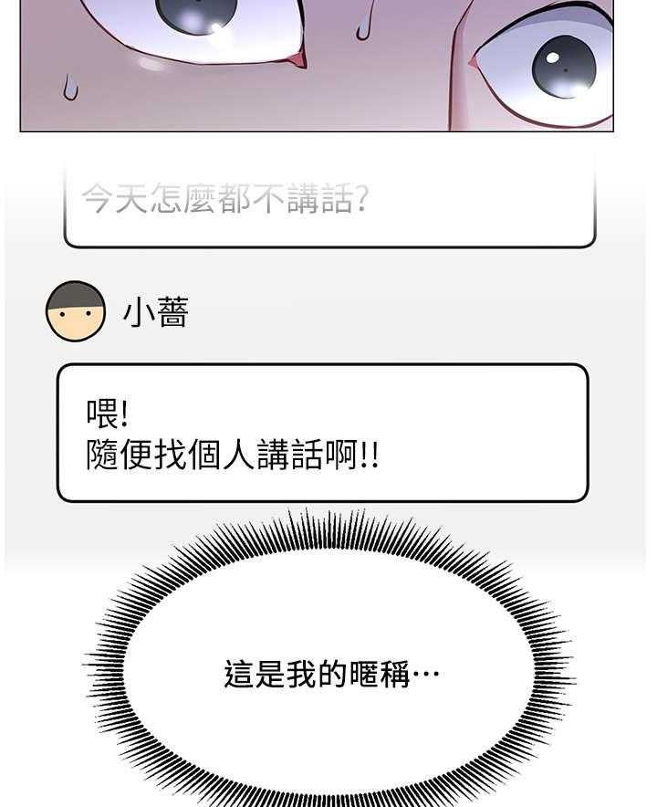 《网红生活》第7话 7_蔷薇 第9页