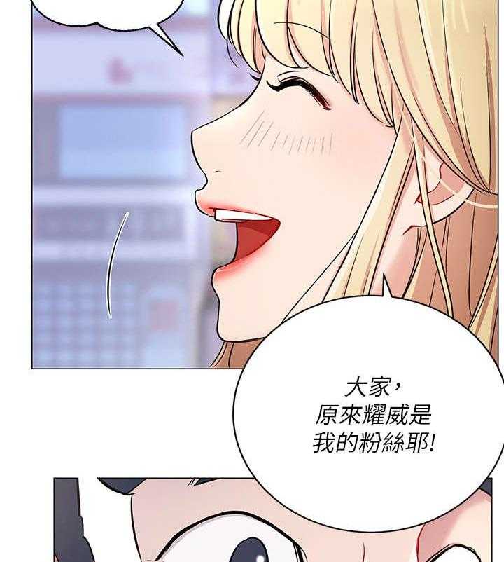 《网红生活》第8话 8_真的有 第14页