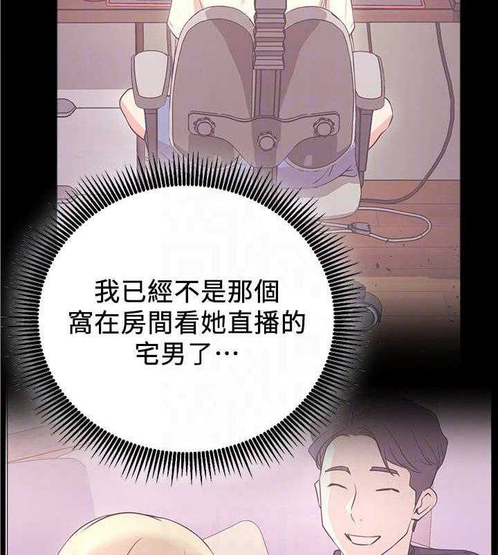 《网红生活》第8话 8_真的有 第18页