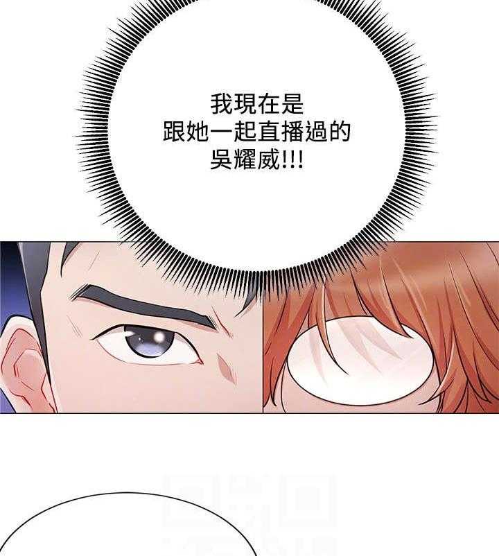 《网红生活》第8话 8_真的有 第20页