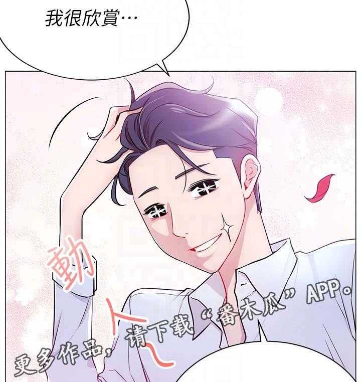 《网红生活》第8话 8_真的有 第21页