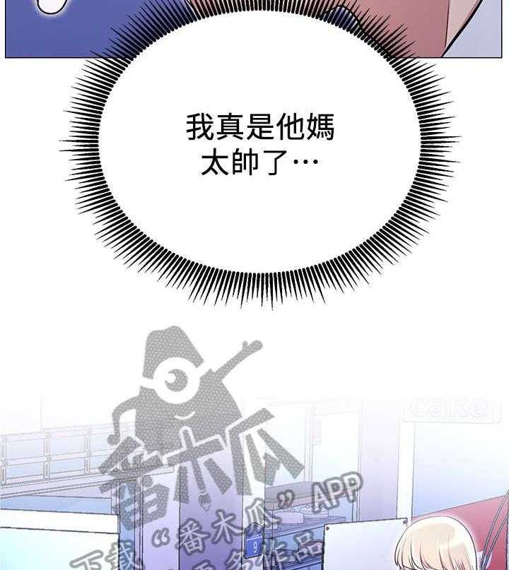 《网红生活》第8话 8_真的有 第26页