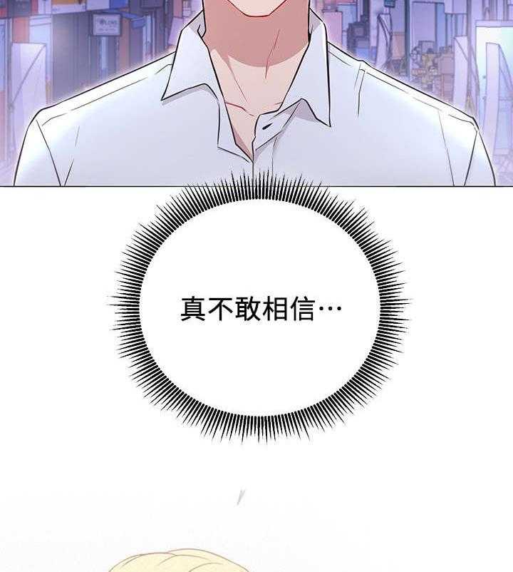 《网红生活》第8话 8_真的有 第2页