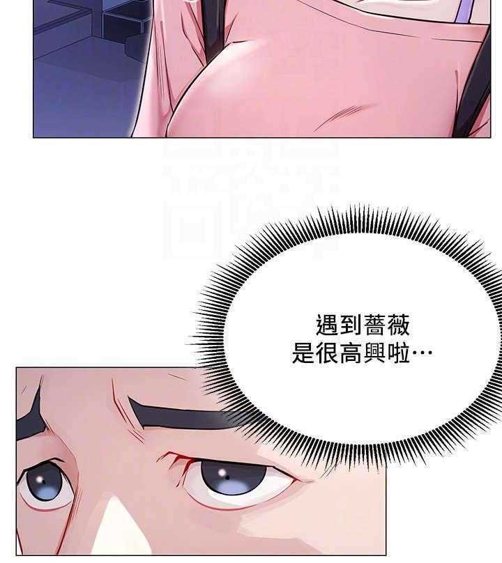 《网红生活》第8话 8_真的有 第30页