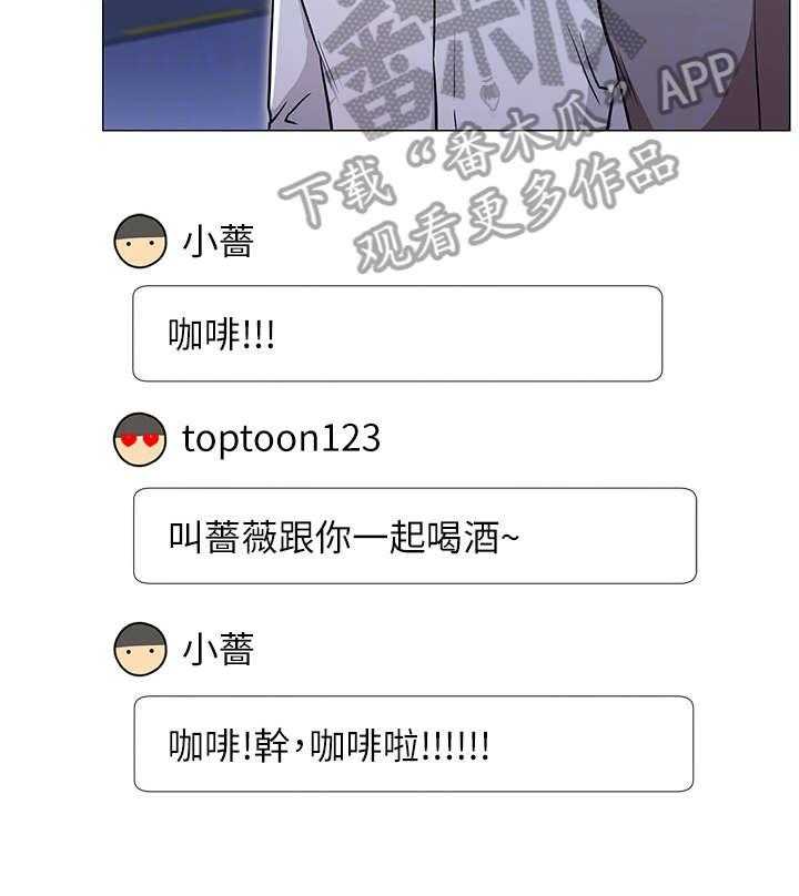 《网红生活》第8话 8_真的有 第32页