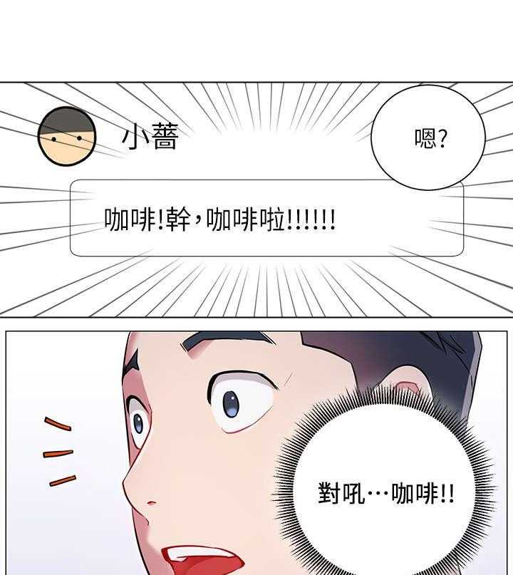 《网红生活》第8话 8_真的有 第33页