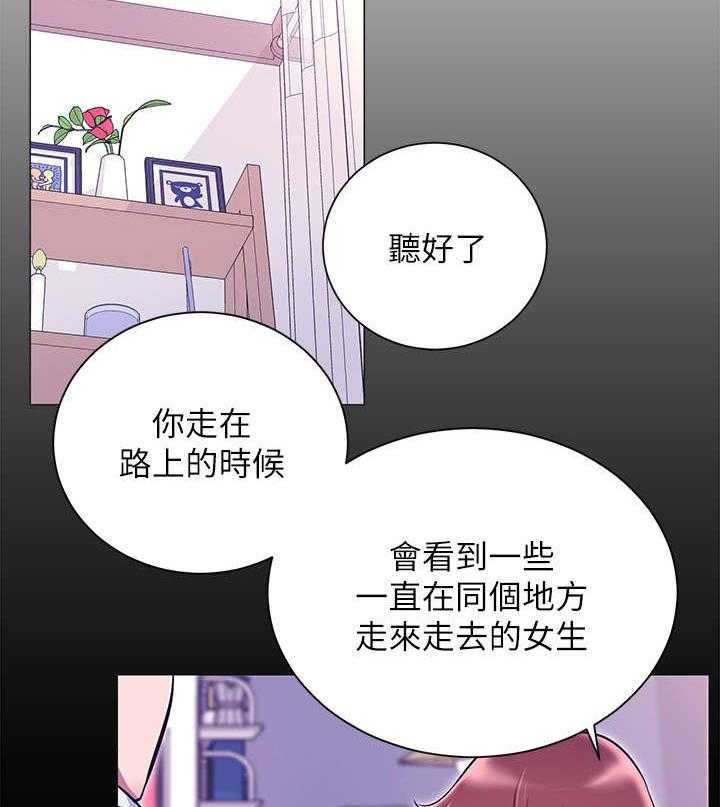 《网红生活》第8话 8_真的有 第35页