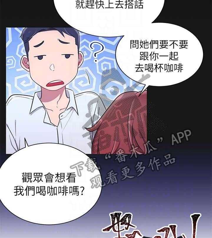 《网红生活》第8话 8_真的有 第37页