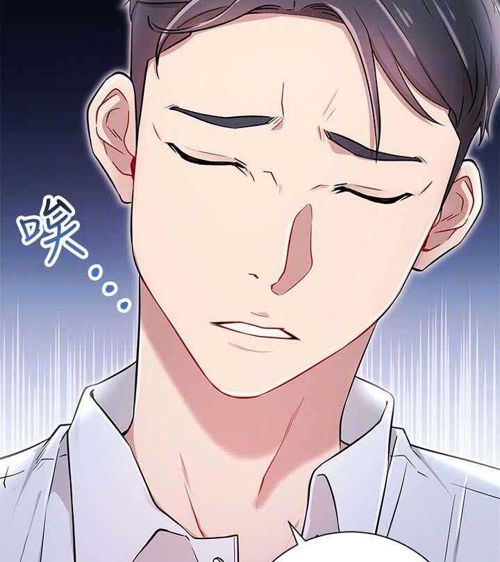 《网红生活》第8话 8_真的有 第39页