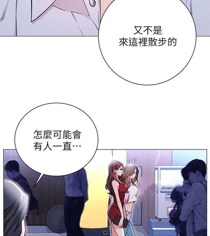 《网红生活》第8话 8_真的有 第40页