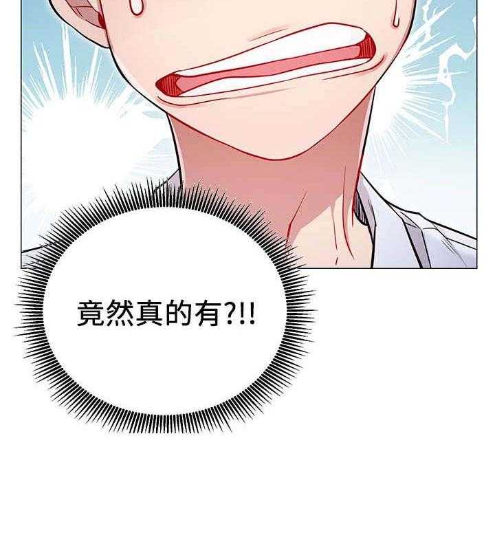 《网红生活》第8话 8_真的有 第44页
