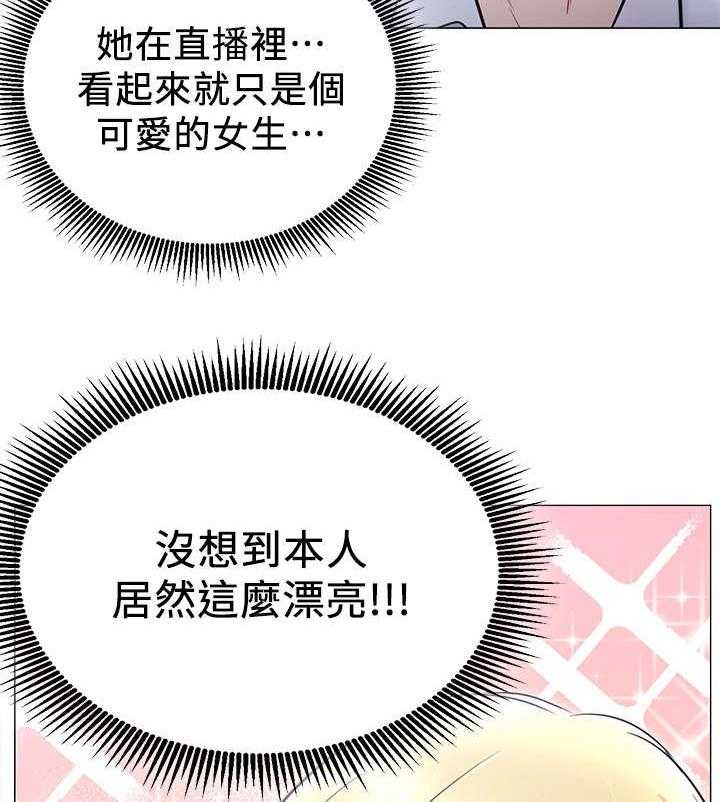 《网红生活》第8话 8_真的有 第4页