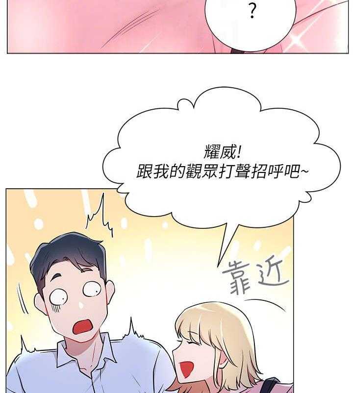 《网红生活》第8话 8_真的有 第6页